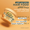COCOABUTTERHairFood850X850px.png