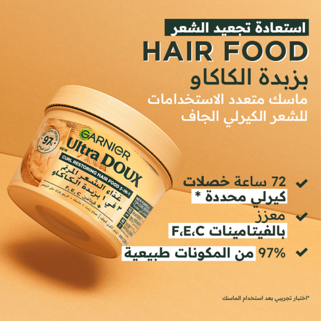 COCOABUTTERHairFood850X850px.png