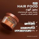 COCONUTHairFood850X850px.png