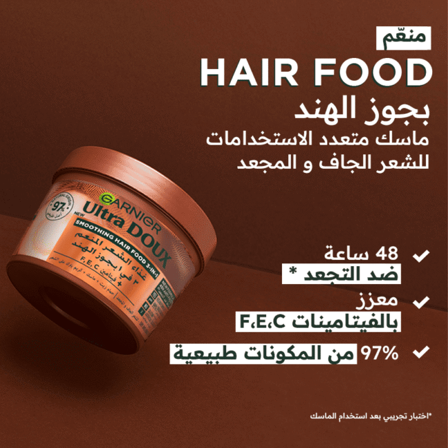 COCONUTHairFood850X850px.png COCONUTHairFood850X850px.png