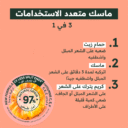 pineapple_Masque_multi_Usage_850X850px_652d8507-1351-472c-9f8f-a0fafa941ddd-1.png