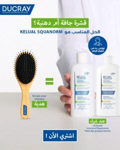 Ducray Kelual Squanorm Shampoing Traitant Pellicules Seches 200ml