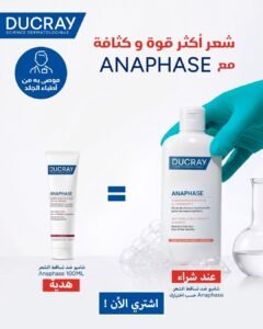 Ducray Anaphase Shampooing Antichute Et Croissance 200 ml